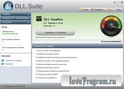 DLL Suite 2013.0.0.2054 [Multi/Rus]