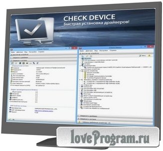 Check Device 1.0.1.38 [Ru] + Portable