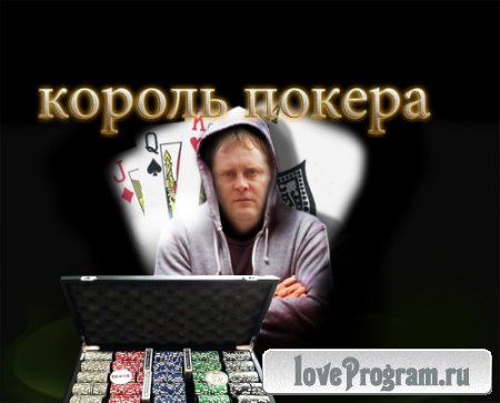 Мужской фотошаблон-лучший игрок в покер