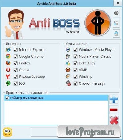 Anvide Anti Boss 1.0 Beta Rus + Portable