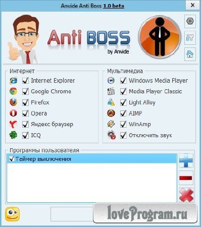 Anvide Anti Boss 1.0 Beta Rus Portable 