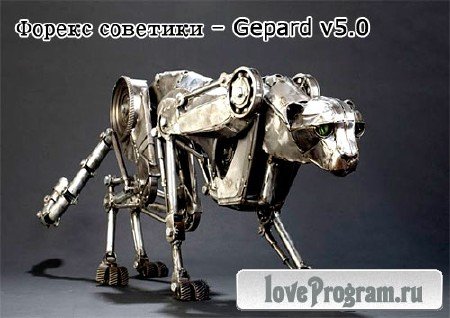  - Gepard v5.0 