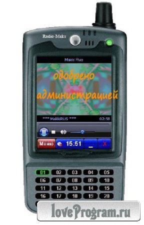 Radio-Maks 1.0.1.8 Rus Portable