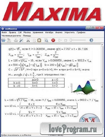 Maxima 5.31.1-1 ML/Rus