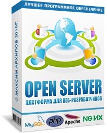 Open server Full 4.8.8 Portable (2013)