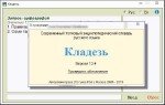 4 rus. Кладезь на современном языке. Кладезь что обозначает. Определение слова кладезь. Кладезь значение слова в толковом словаре.