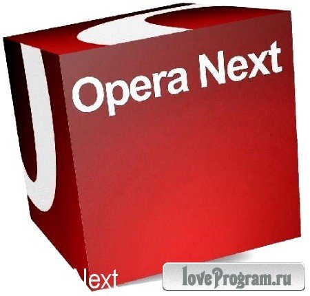Opera Next v.18.0 Build 1282.7(ML/2013)