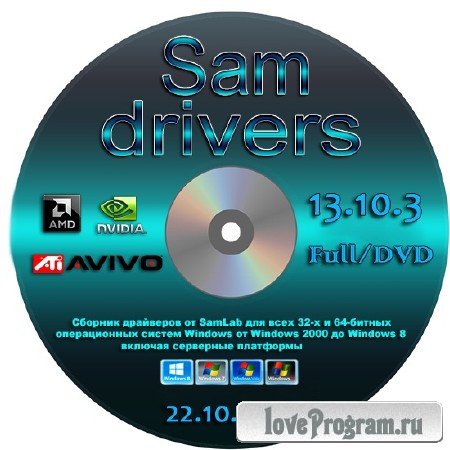 SamDrivers 13.10.3 - Full/DVD Edition (86/x64/ML/RUS/2013)