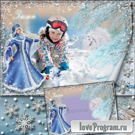Детская зимняя фоторамка - Красавица зима