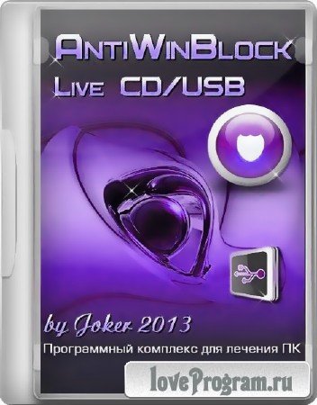 AntiWinBlock 2.5.8 LIVE CD/USB (RUS/2013)