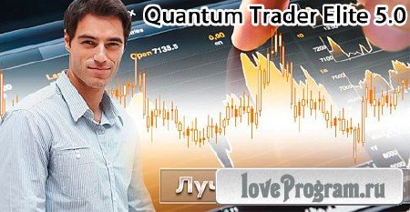 Forex  "Quantum Trader Elite 5.0" 