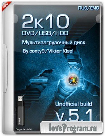 2k10 DVDUSBHDD 5.1.1 Unofficial build [Ru/En]