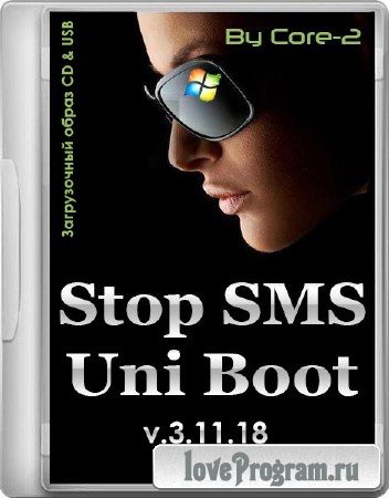 Stop SMS Uni Boot v.3.11.18 (RUS/ENG/2013)