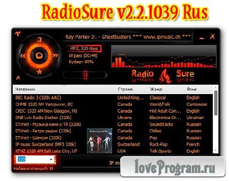 RadioSure v2.2.1039 Ru 