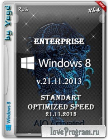 Windows 8 Enterprise Standart x64 Optimized by Yagd v.11.1 (21.11.2013/RUS)