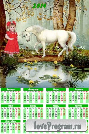 Календарь Мой единорог