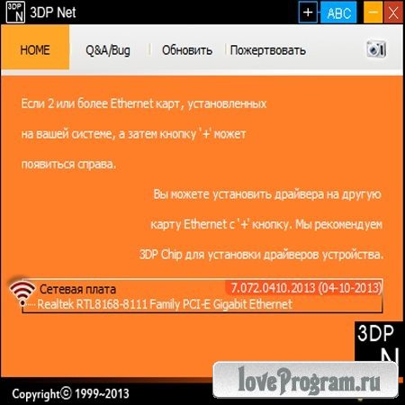 3DP Net 13.11 Rus Portable