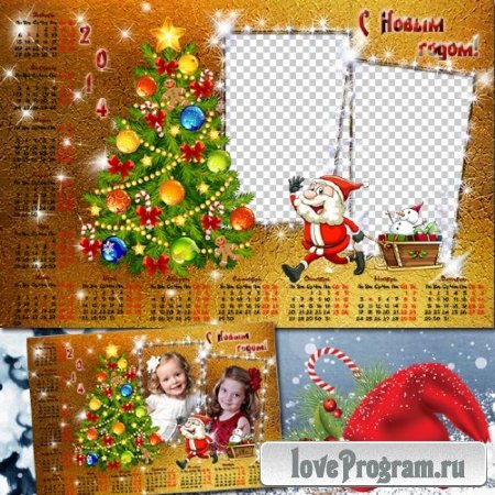 Календарь на 2 фото- Дед мороз везёт снеговика 