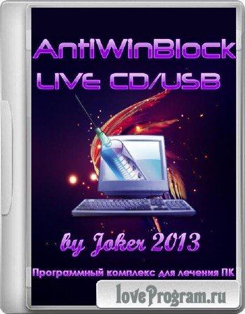 AntiWinBlock 2.6 Final LIVE CD/USB (RUS/2013)