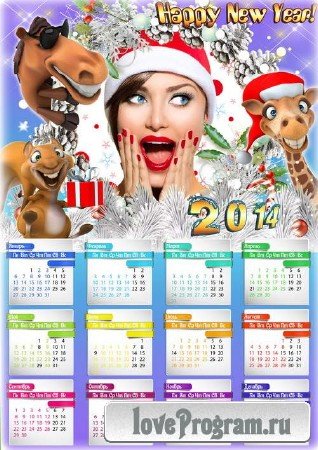 Новогодний настенный календарь с рамкой - Моя веселая компания 