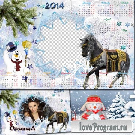 Календарь и фоторамка на 2014 год – Пусть в год лошади всем повезёт 