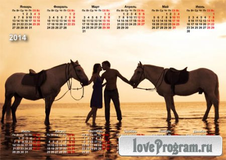  Настенный календарь - Встреча на морском закате с лошадками 