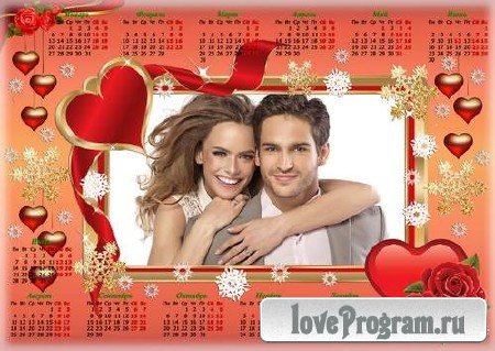 Романтический календарь с рамкой для влюбленной пары на 2014 год 