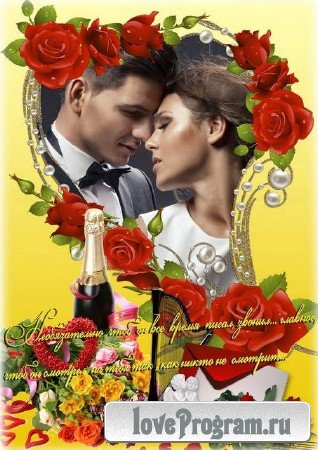 Романтическая рамка к празднику с розами - Мелодия любви 