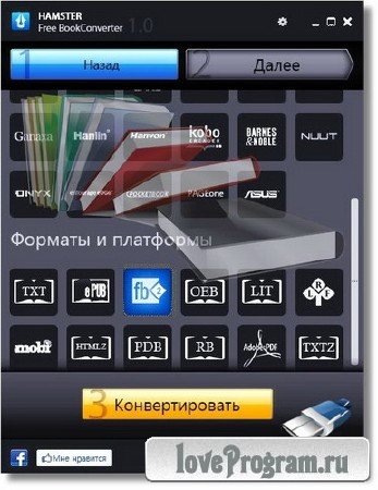 Hamster Free eBook Converter 1.0.0.15 ML/Rus