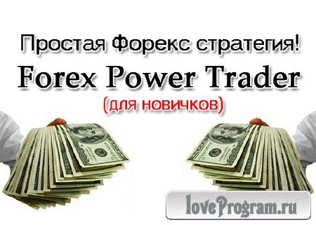   Forex Power Trader   