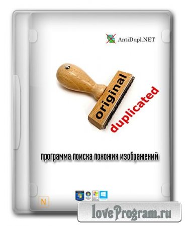 AntiDupl.NET 2.3.1 Final ML/Rus
