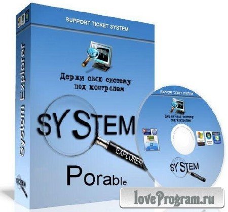 System Explorer 5.0.0.5157 Rus Portable