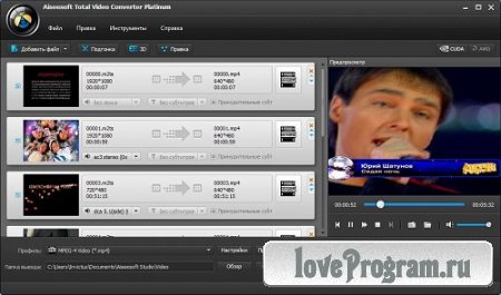 Aiseesoft Total Video Converter Platinum 7.1.28.20881 Rus Portable