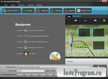 Aiseesoft DVD Creator 5.1.58 Rus Portable by Invictus (Cracked)