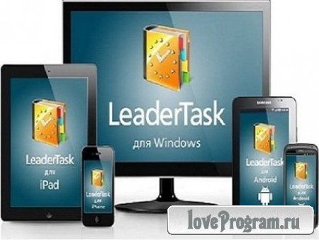LeaderTask 8.2.3.1 