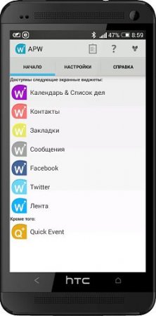 Android Pro Widgets v1.4.0 Rus