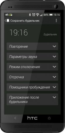 Puzzle Alarm Clock PRO v2.0.46 Rus