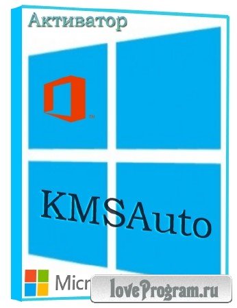 KMSAuto Net 2014 1.2.8 Portable [Ru|Ua]