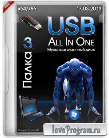 USB All In One Палка v.3.0 v.3.0