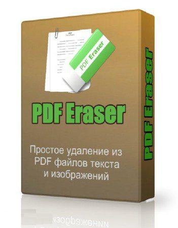 PDF Eraser Pro 1.0.3 + 