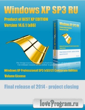 Windows XP SP3 RU BEST XP EDITION Release 14.6.1 Final (2014/DVD/x86/Rus) 
