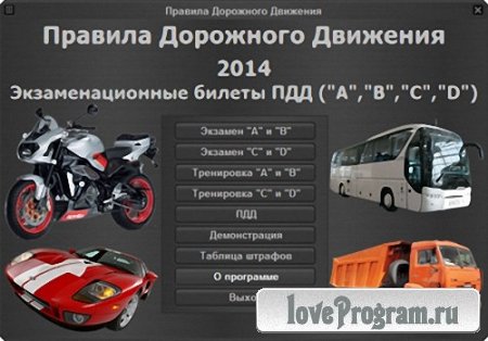    2014  AB  CD 4.8 v4.8 (2014) Rus