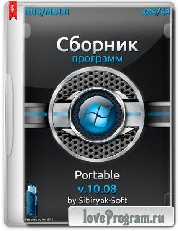   Portable v.10.08 by Sibiryak-Soft (RUS/2014)
