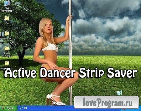 Active Dancer Strip Saver 5.7.8