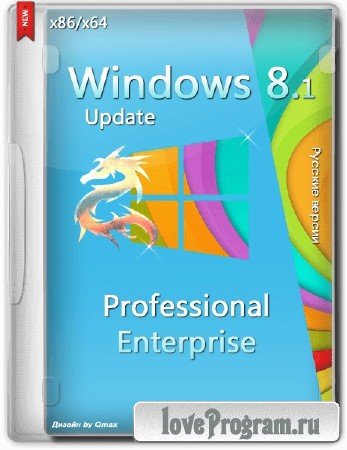 Windows 8.1 x86/x64 Professional + Enterprise Update 17.08.14 by -=Qmax=- (2014/RUS)
