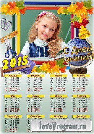 Школьный календарь для оформления фото - С Днем знаний 