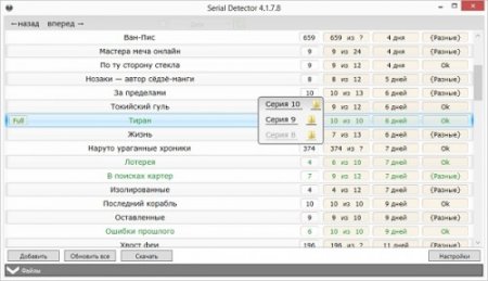 SerialDetector 4.1.7.8 Portable & Installer