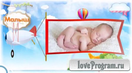 Детский проект для ProShow Producer - Рождение малыша 