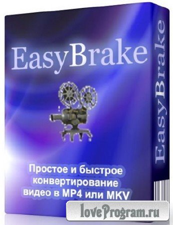 EasyBrake 1.0.3.0 beta 4 Rus Portable