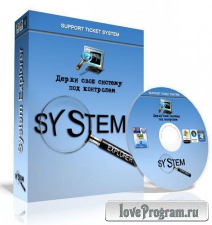 System Explorer 5.9.4.5255 + Portable